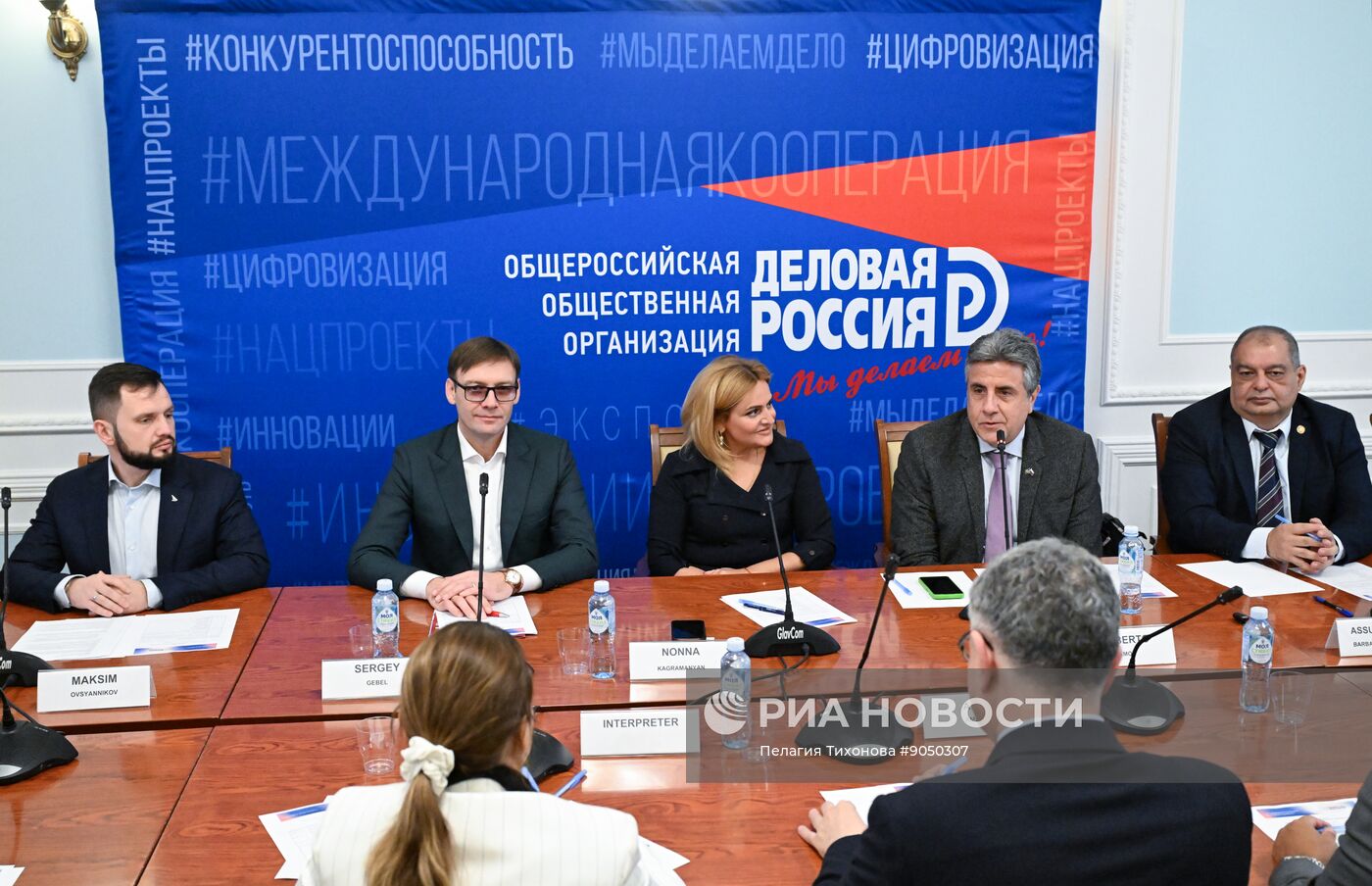 Встреча представителей российского бизнеса с бразильской делегацией