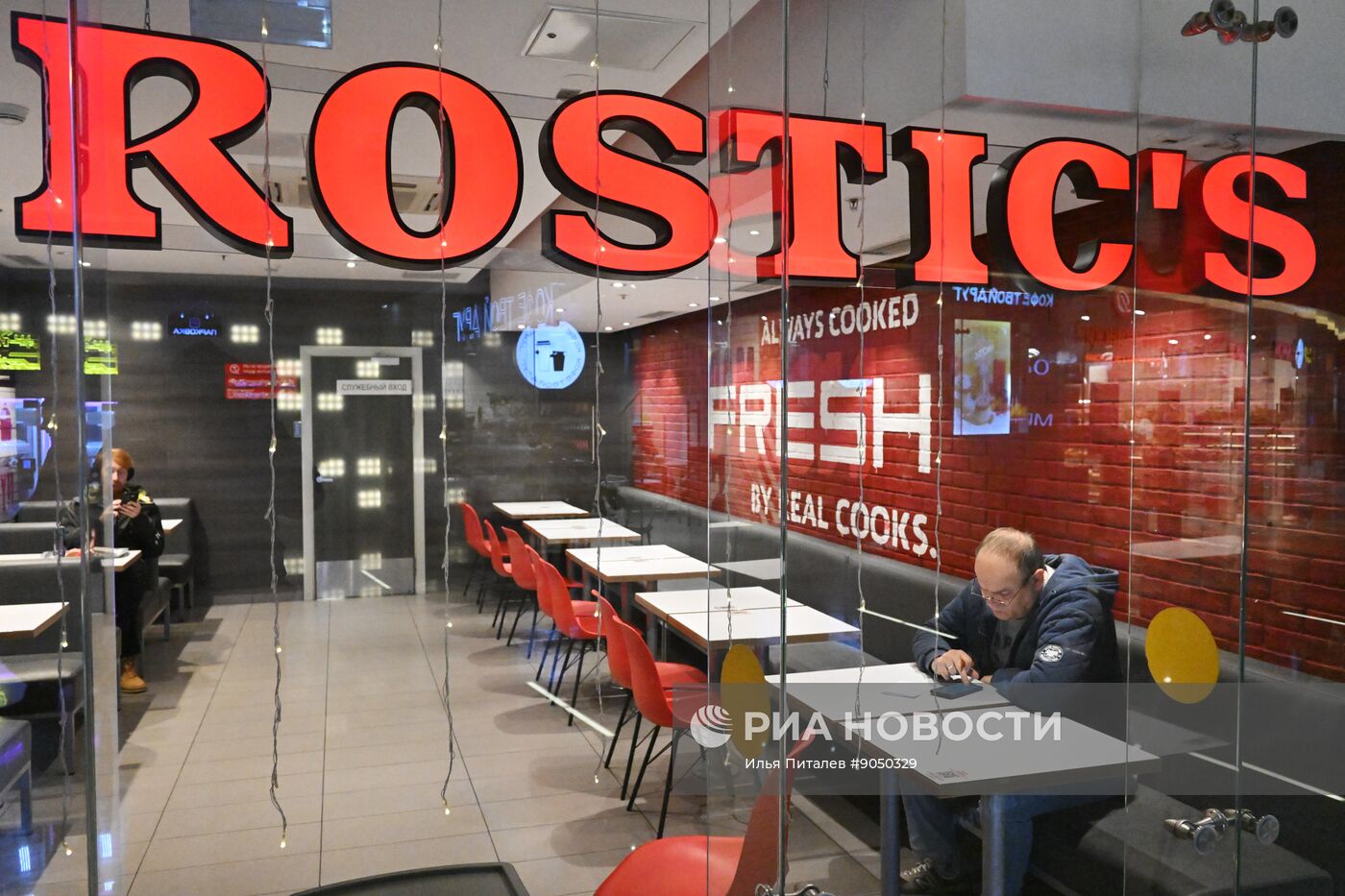 Повседневная жизнь