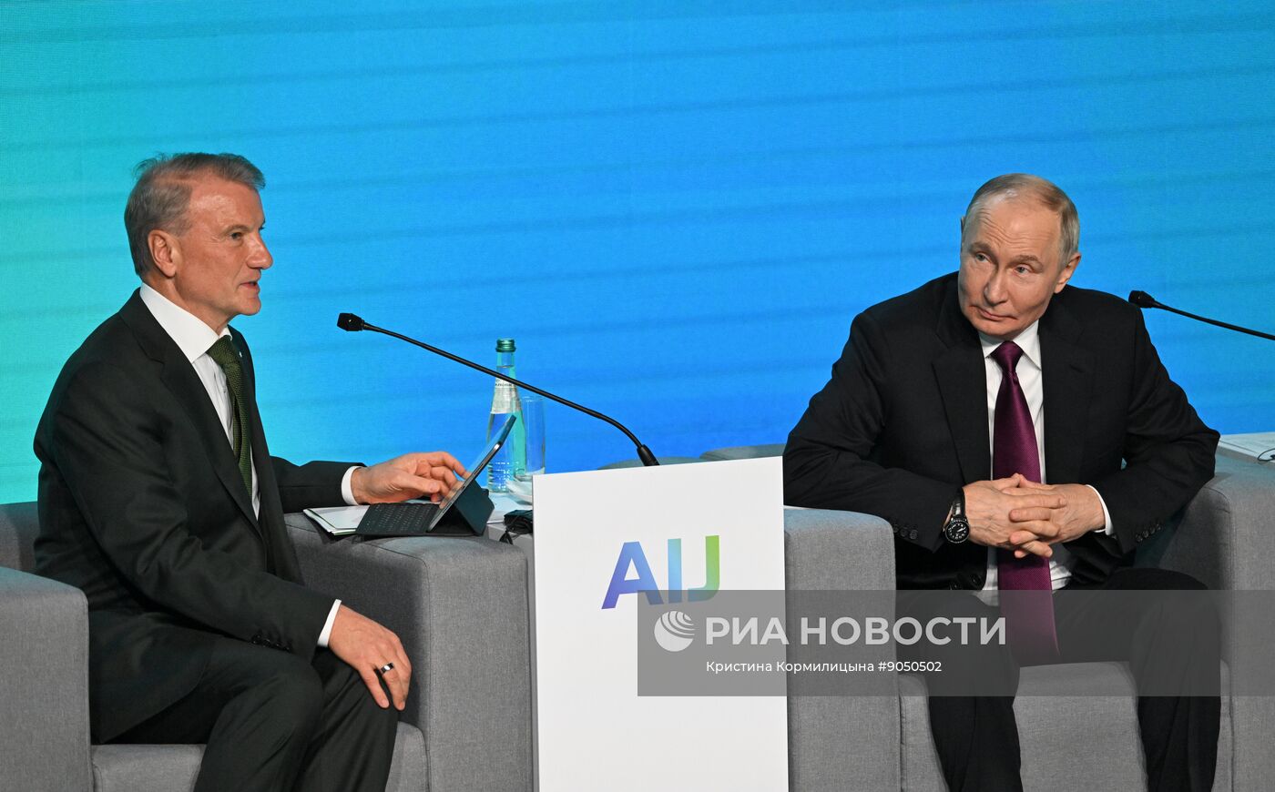 Международная конференция по ИИ "AI Journey"