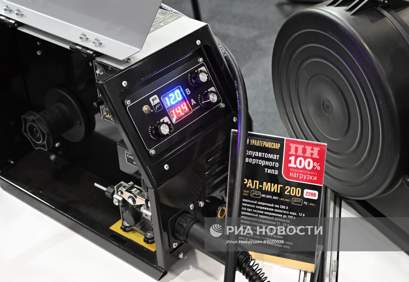 XVI Сибирский энергетический форум в Красноярске