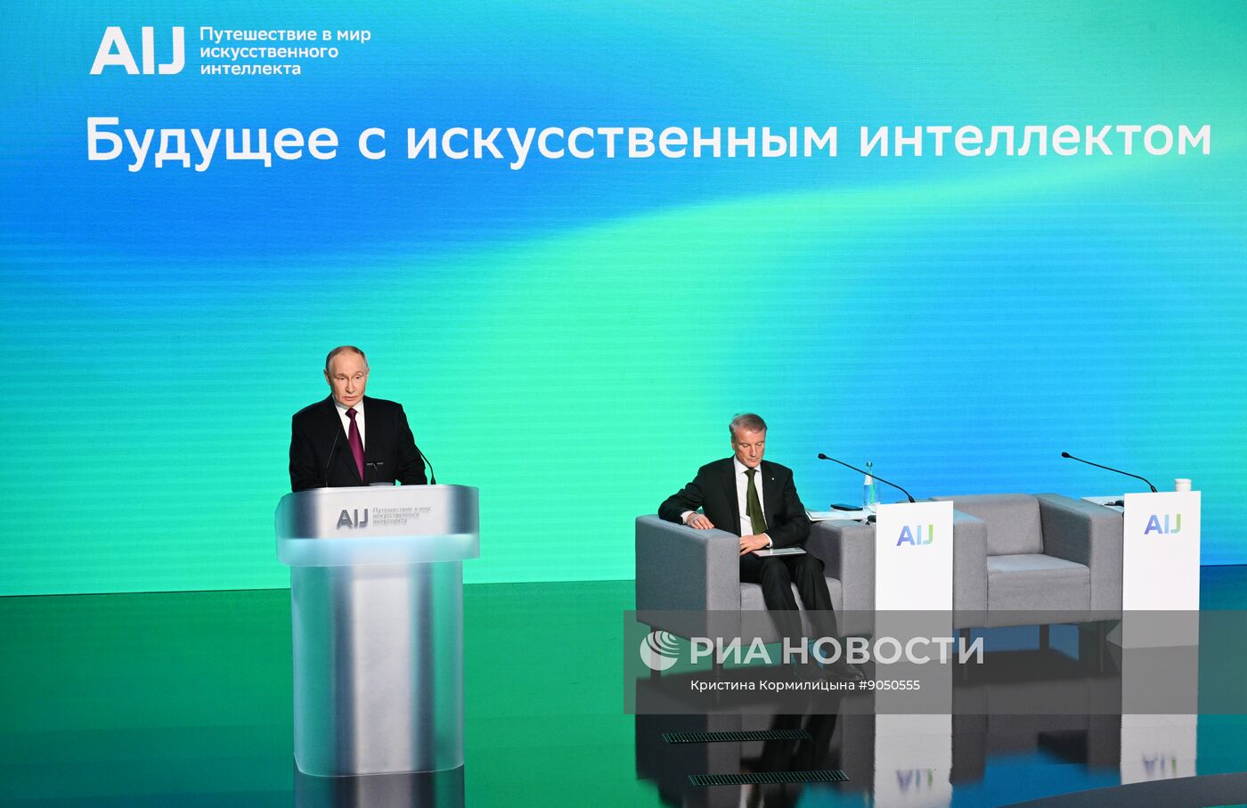 Международная конференция по ИИ "AI Journey"