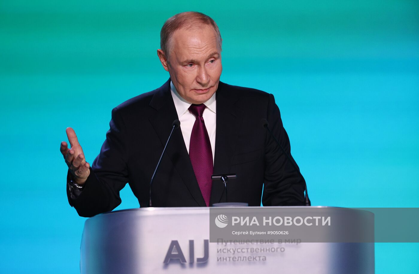 Международная конференция по ИИ "AI Journey"