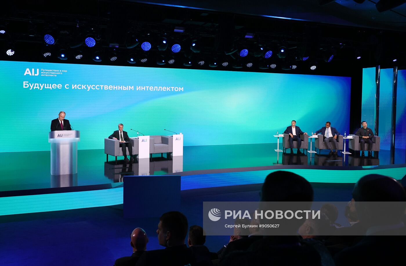 Международная конференция по ИИ "AI Journey"