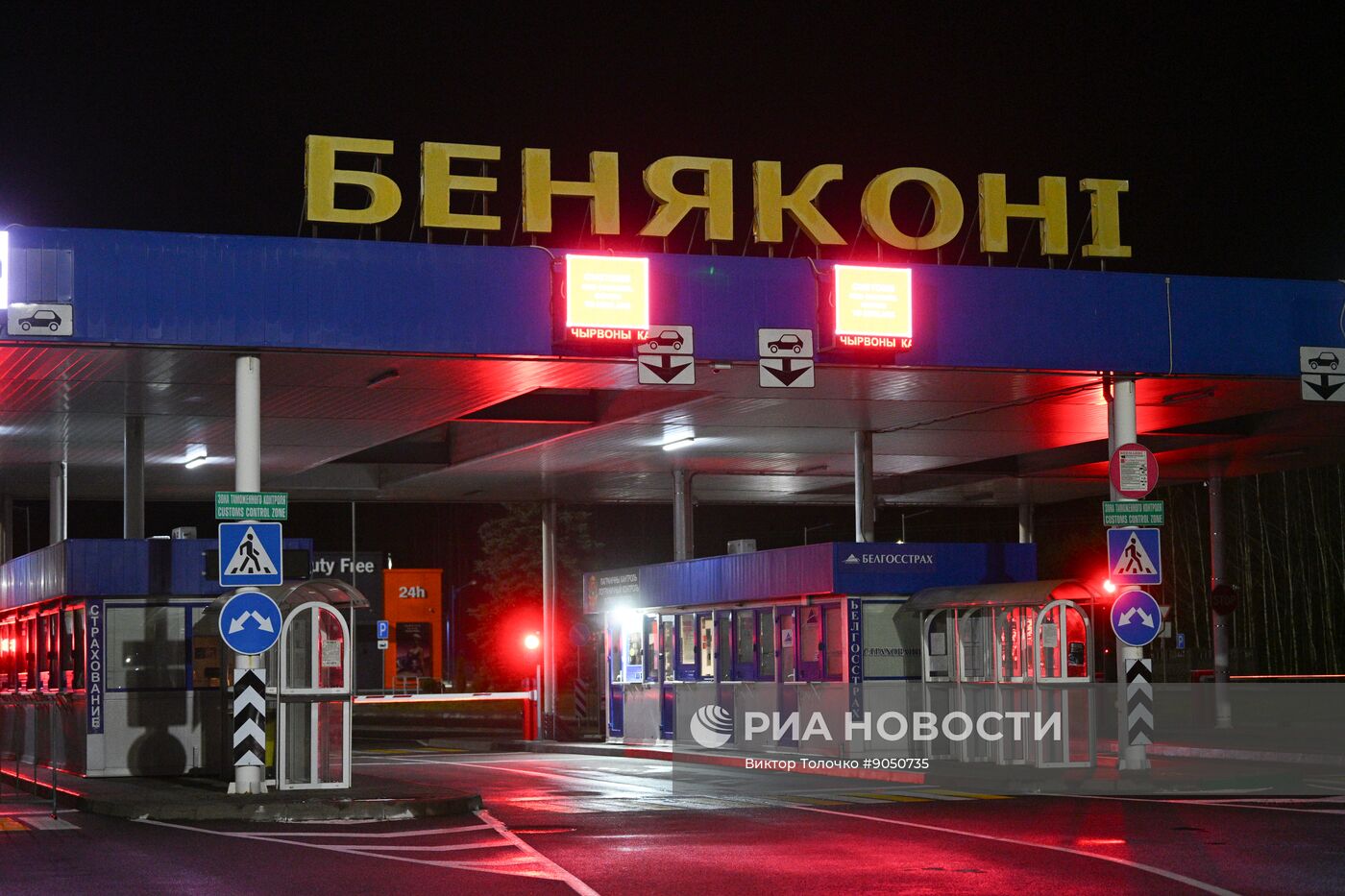 Литва возобновила работу КПП на границе с Белоруссией