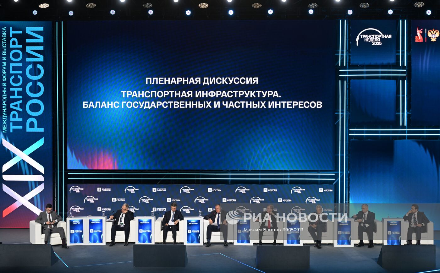 Премьер-министр Михаил Мишустин принял участие в "Транспортной неделе"