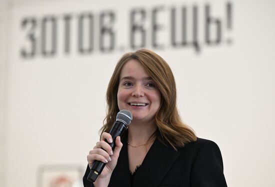 Выставка "Татлин. Конструкция мира" в Москве