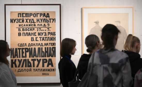 Выставка "Татлин. Конструкция мира" в Москве