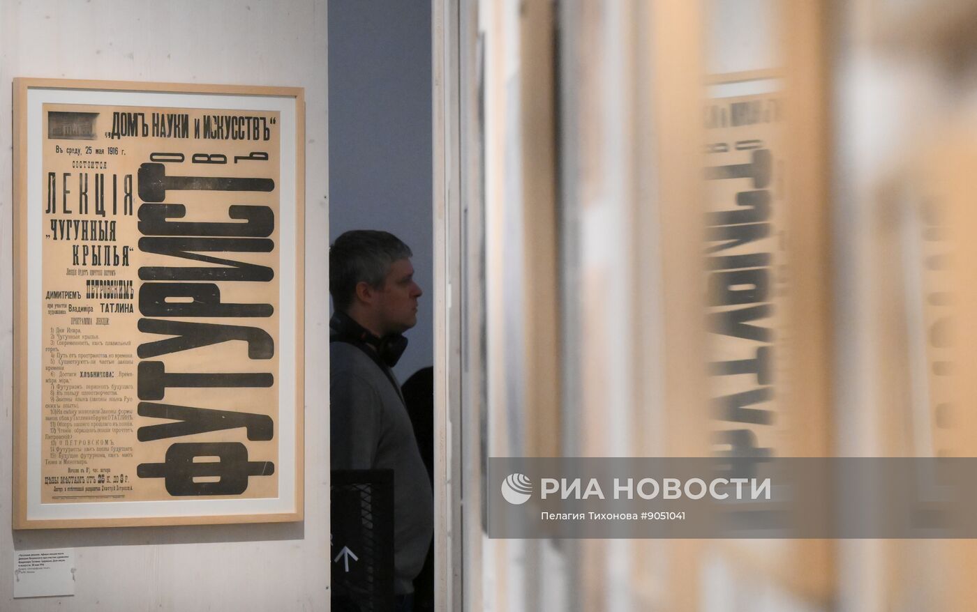 Выставка "Татлин. Конструкция мира" в Москве