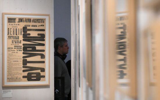 Выставка "Татлин. Конструкция мира" в Москве