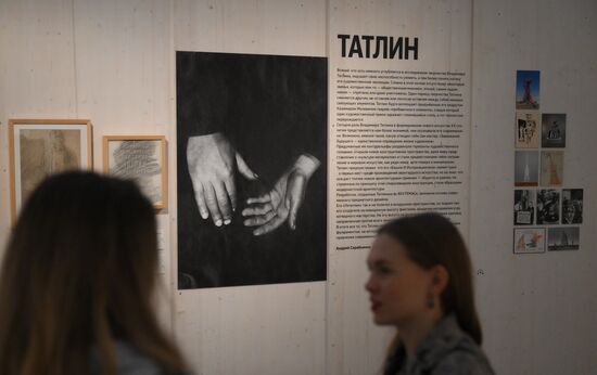 Выставка "Татлин. Конструкция мира" в Москве