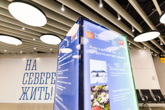 Открытие нового терминала аэропорта в Мурманске