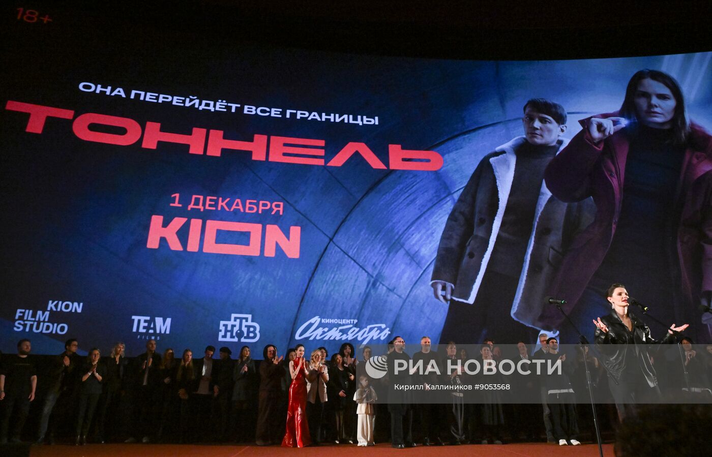 Премьера фильма "Тоннель" в Москве