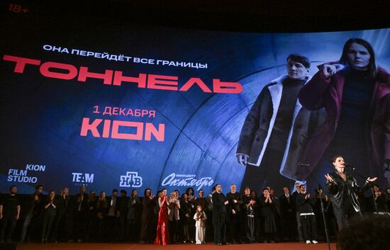 Премьера фильма "Тоннель" в Москве