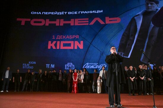 Премьера фильма "Тоннель" в Москве
