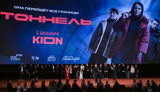 Премьера фильма "Тоннель" в Москве