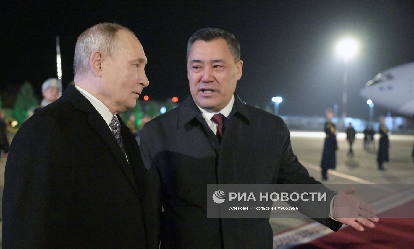 Государственный визит президента Владимира Путина в Киргизию