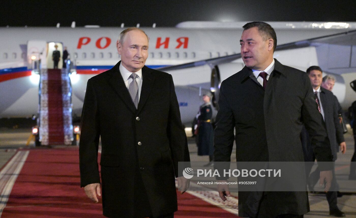 Государственный визит президента Владимира Путина в Киргизию