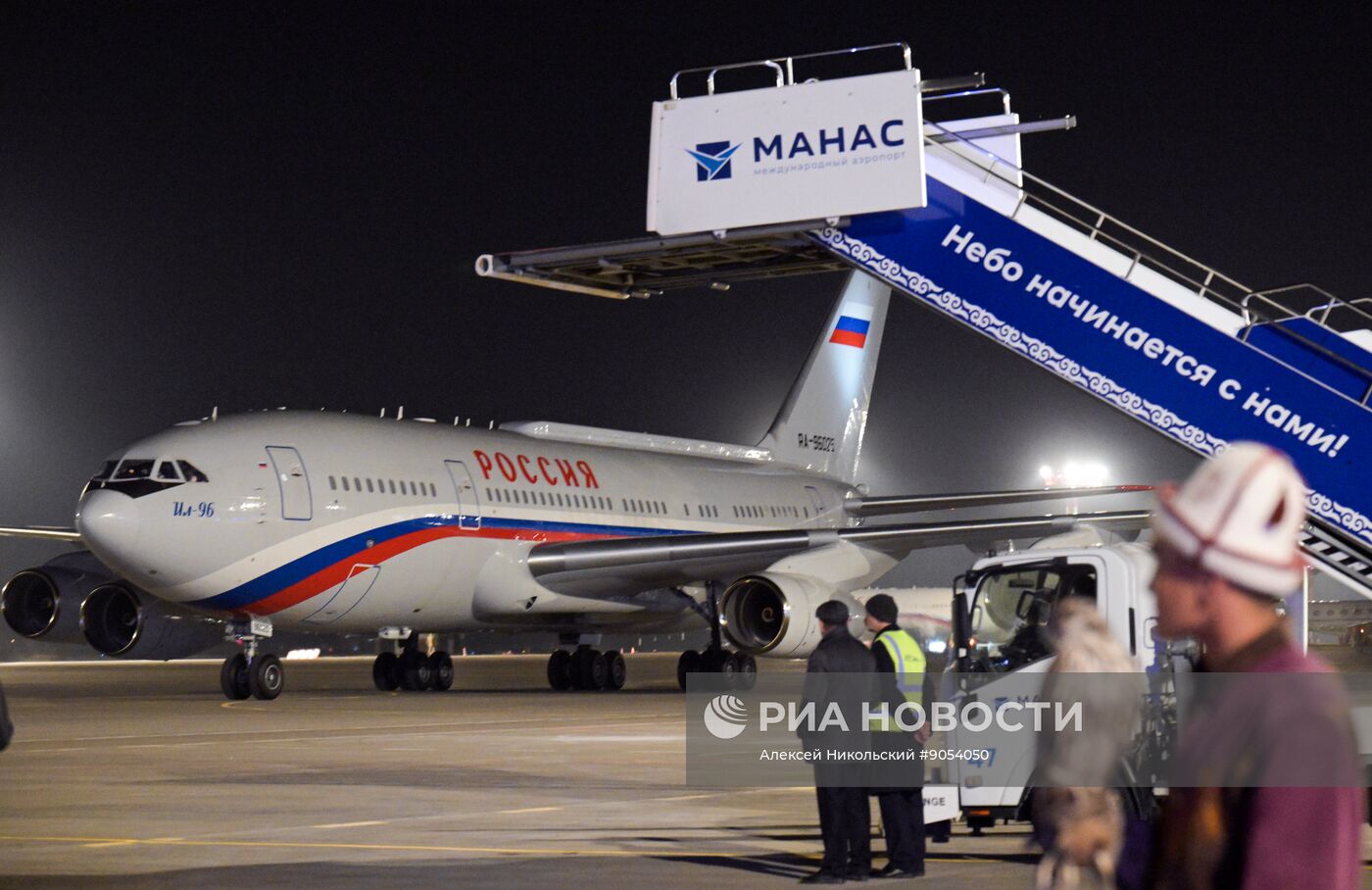 Государственный визит президента Владимира Путина в Киргизию