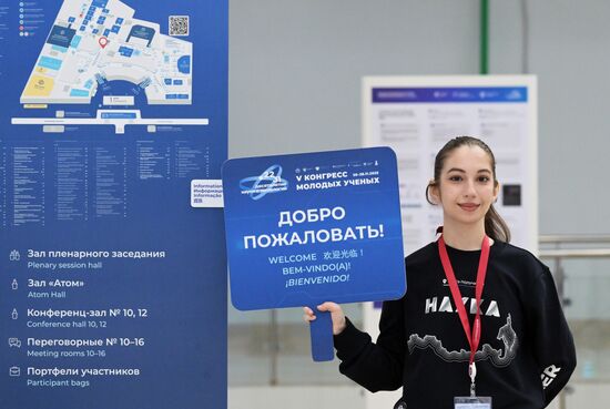 КМУ-2025. Работа конгресса