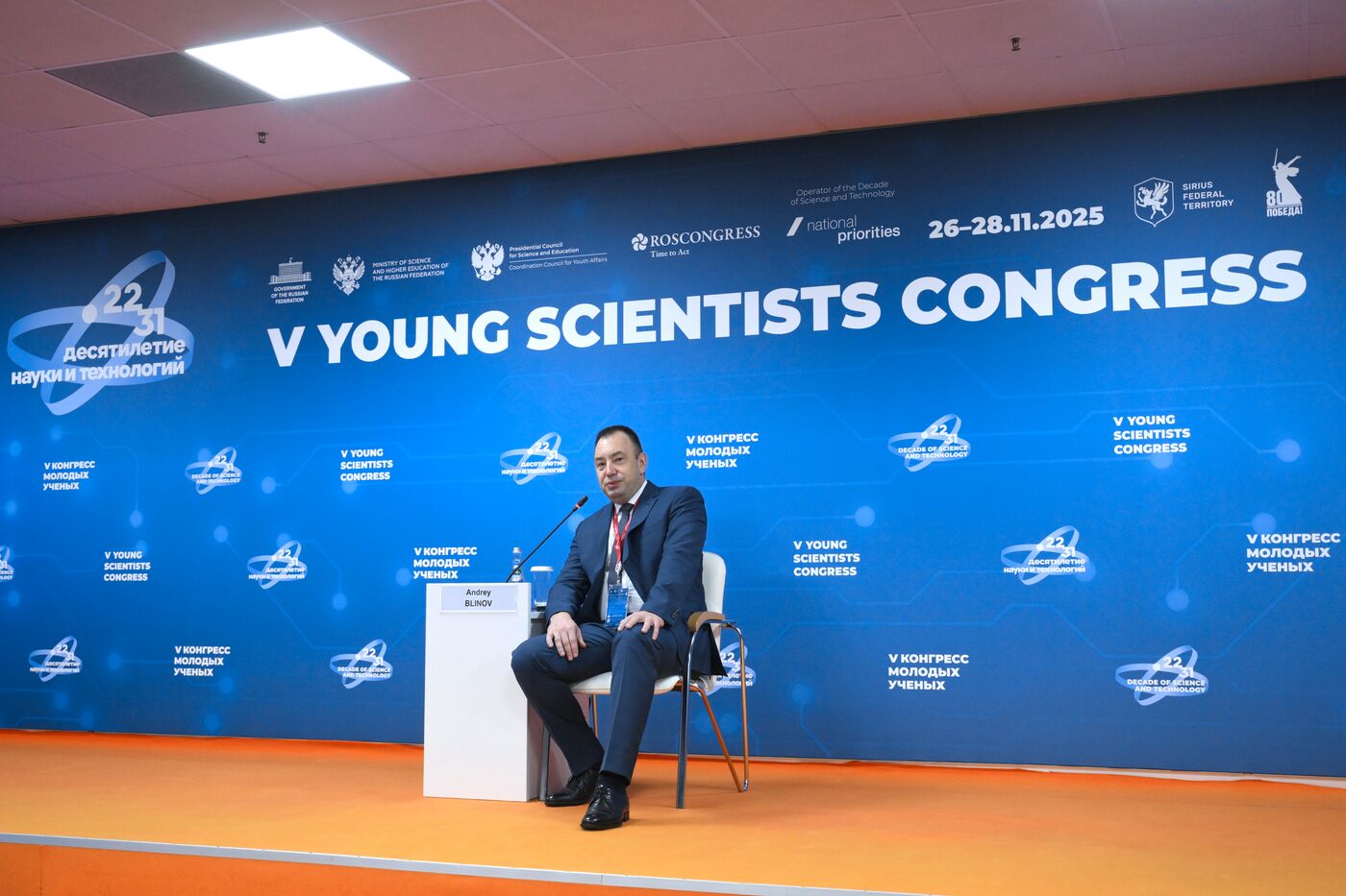 КМУ-2025. Гранты РНФ: поддержка фундаментальных исследований