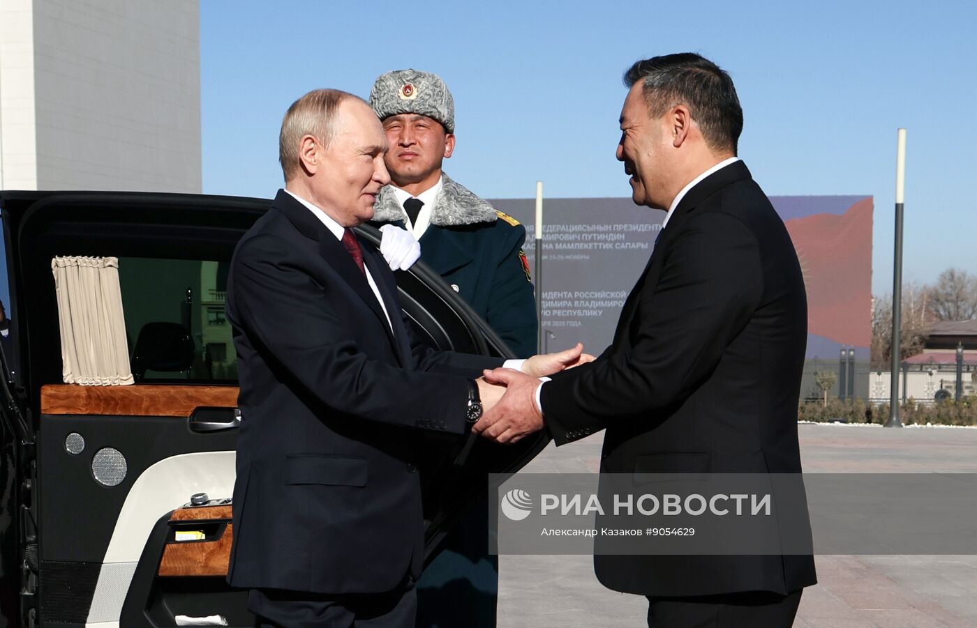 Государственный визит президента Владимира Путина в Киргизию. День второй