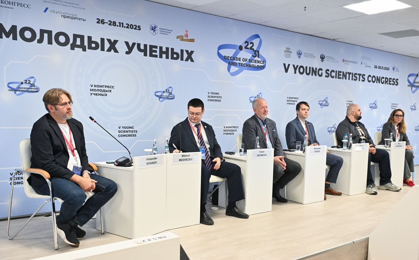 КМУ-2025. Искусственный интеллект: инструмент ученого или новый бустер научного прогресса?