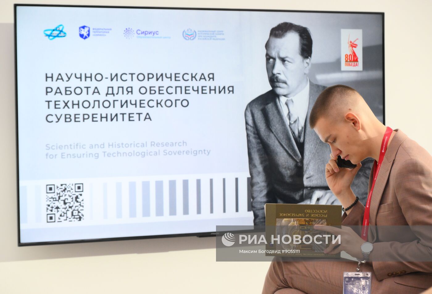 КМУ-2025. Работа конгресса