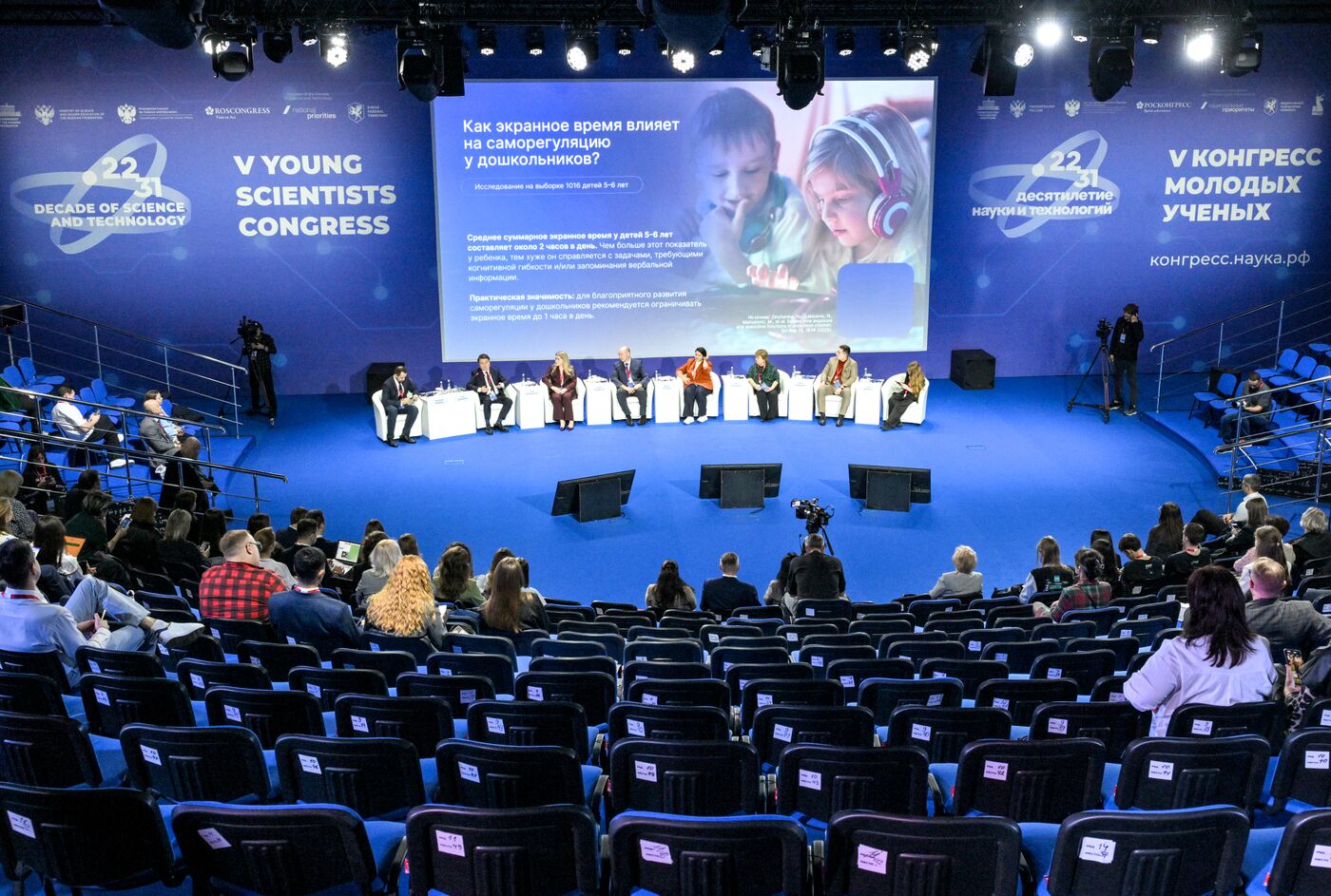 КМУ-2025. Куда приводит детство? К междисциплинарным исследованиям и эффективным образовательным решениям