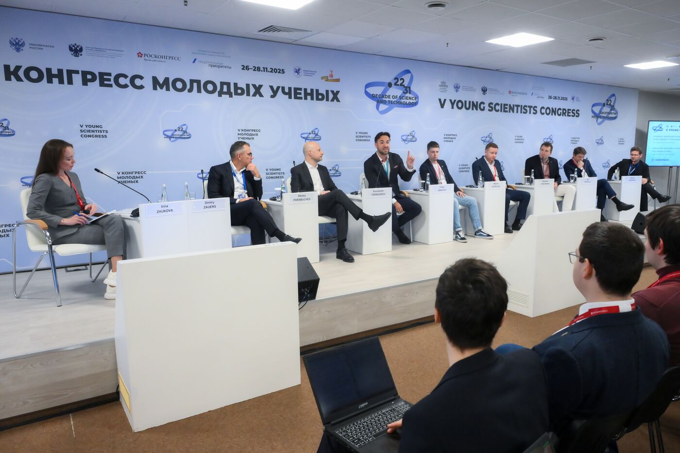 КМУ-2025. Ландшафт инноваций: как выращивать из исследовательских команд успешные стартапы