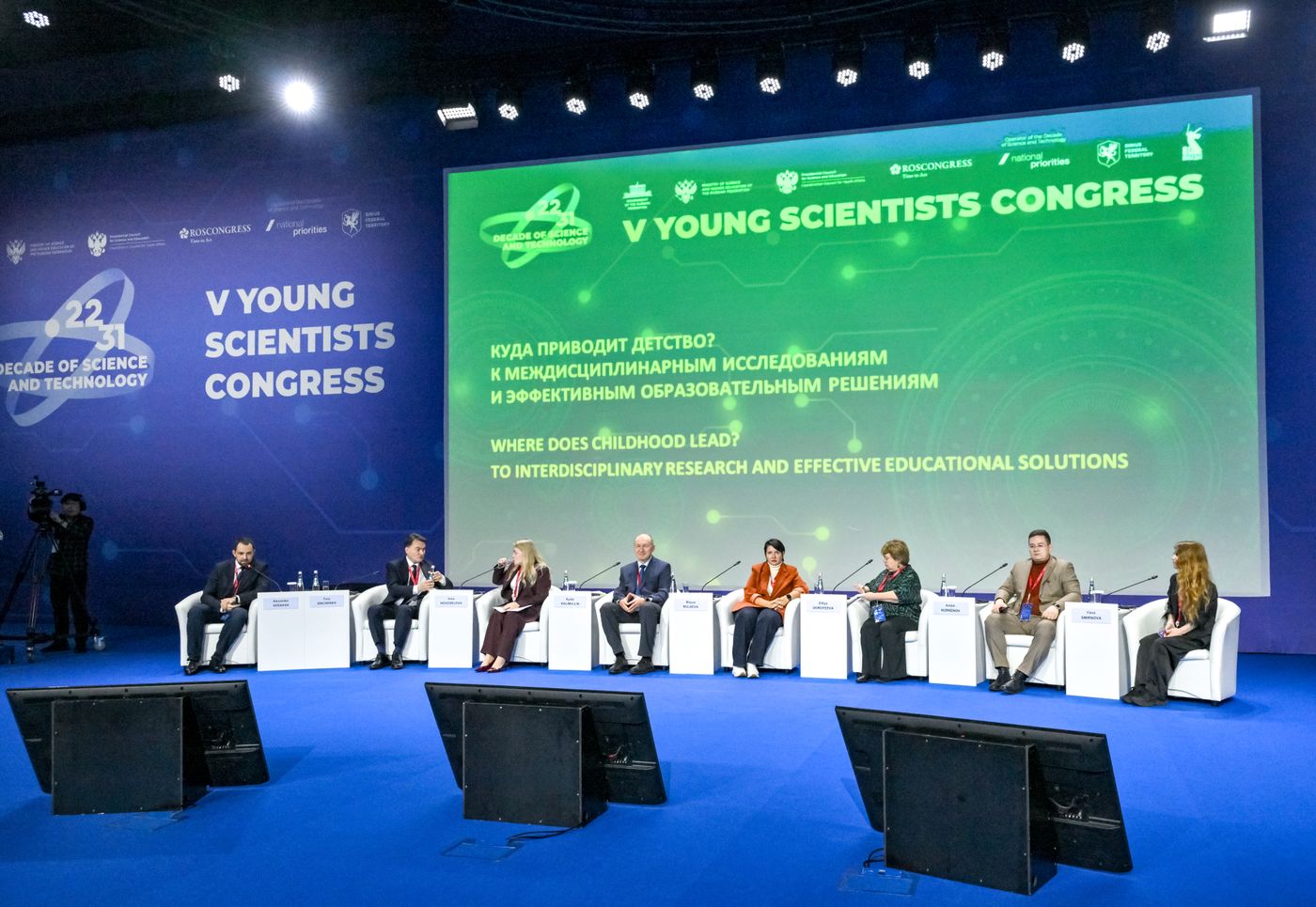 КМУ-2025. Куда приводит детство? К междисциплинарным исследованиям и эффективным образовательным решениям