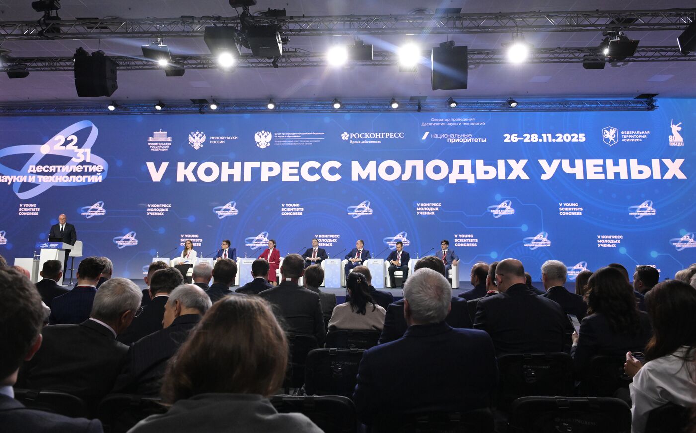 КМУ-2025. Пленарное заседание. Энергия науки: от потенциала знаний к созиданию будущего