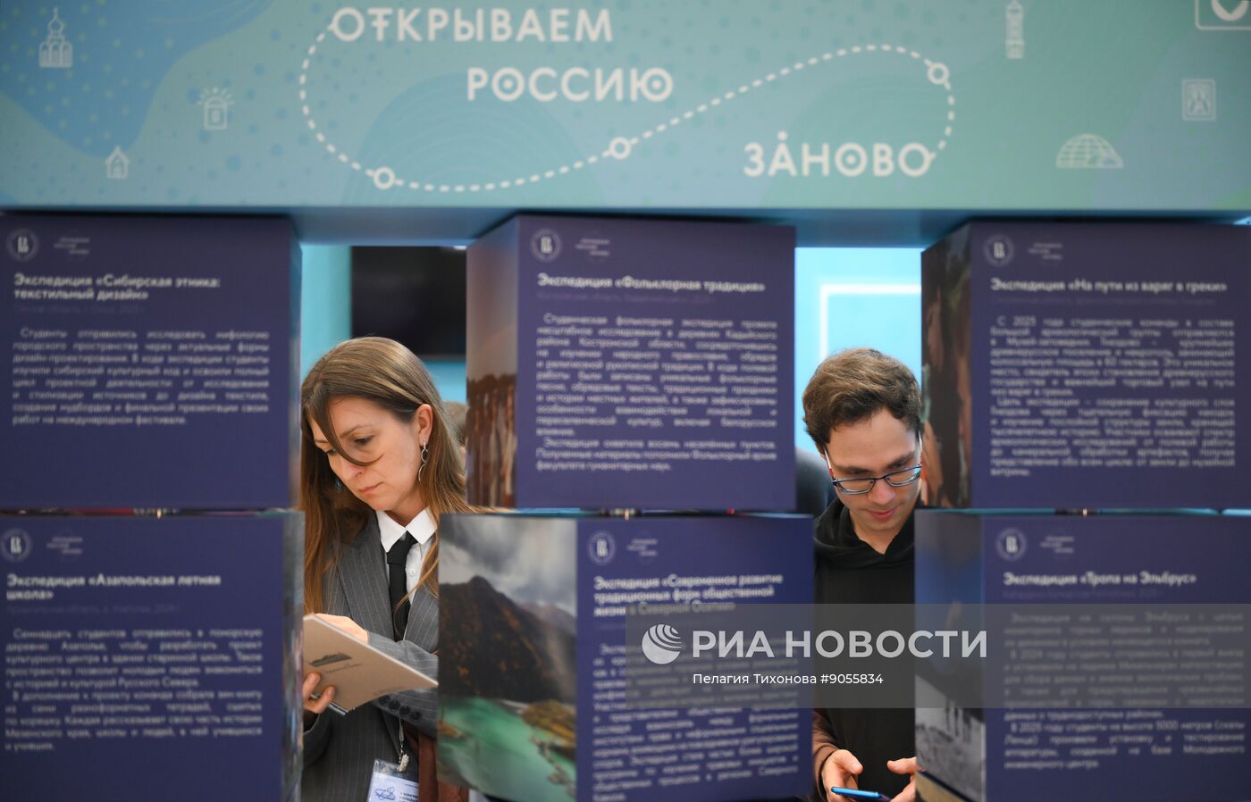 КМУ-2025. Работа конгресса