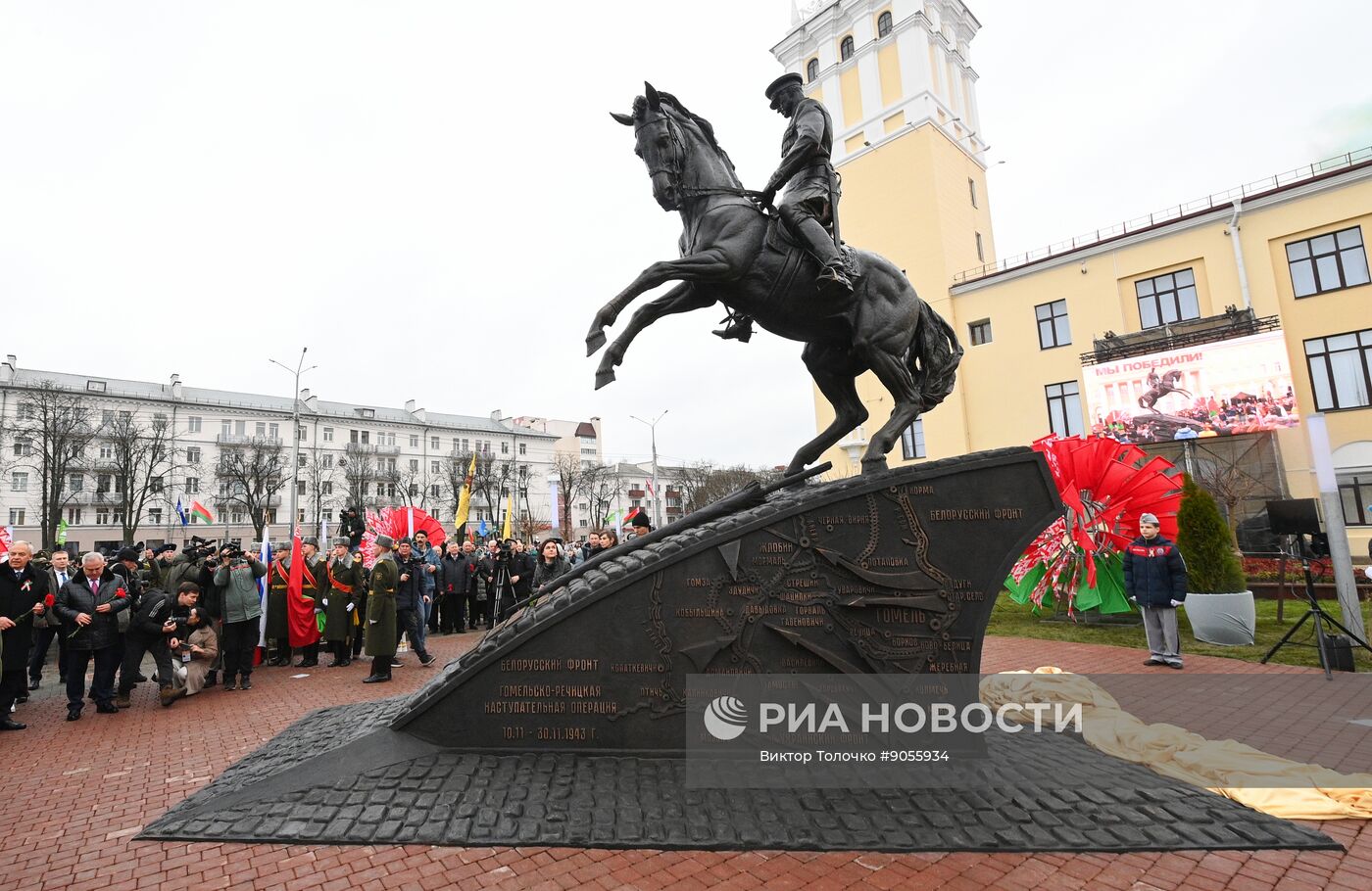 Открытие памятника маршалу Рокоссовскому в Гомеле