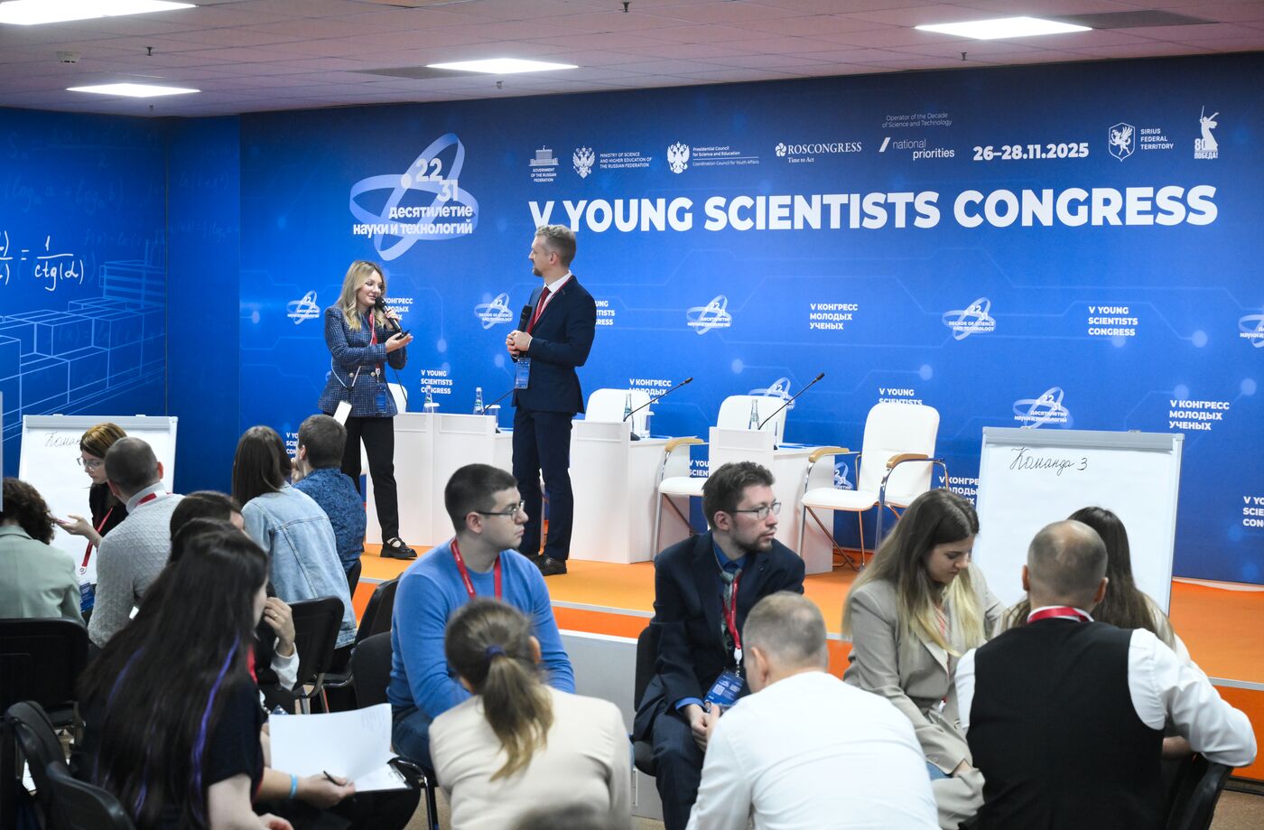КМУ-2025. Деловая игра "Ставка на грант"