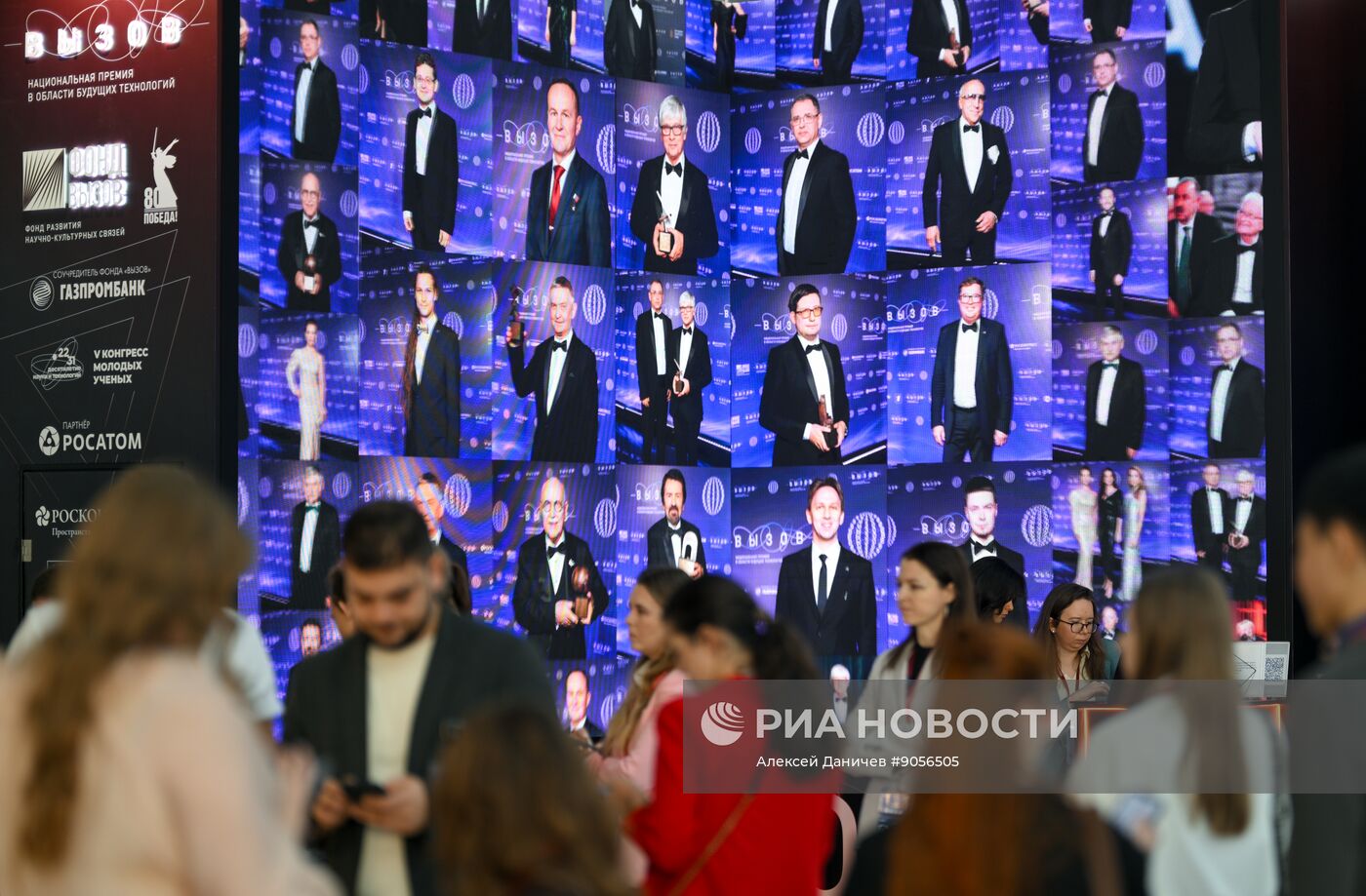 КМУ-2025. Работа конгресса 