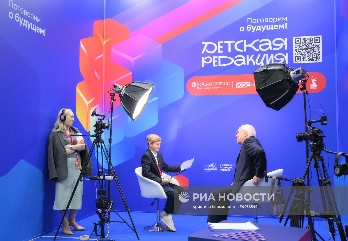 КМУ-2025. Работа конгресса