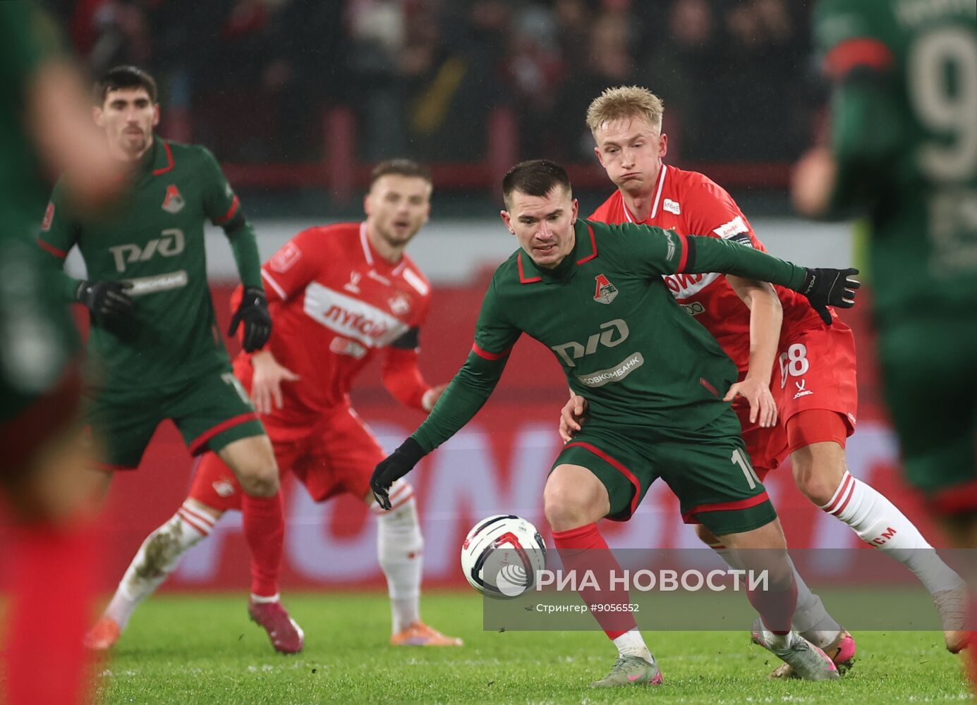 Футбол. Кубок России. "Локомотив" (Москва) - "Спартак" (Москва)