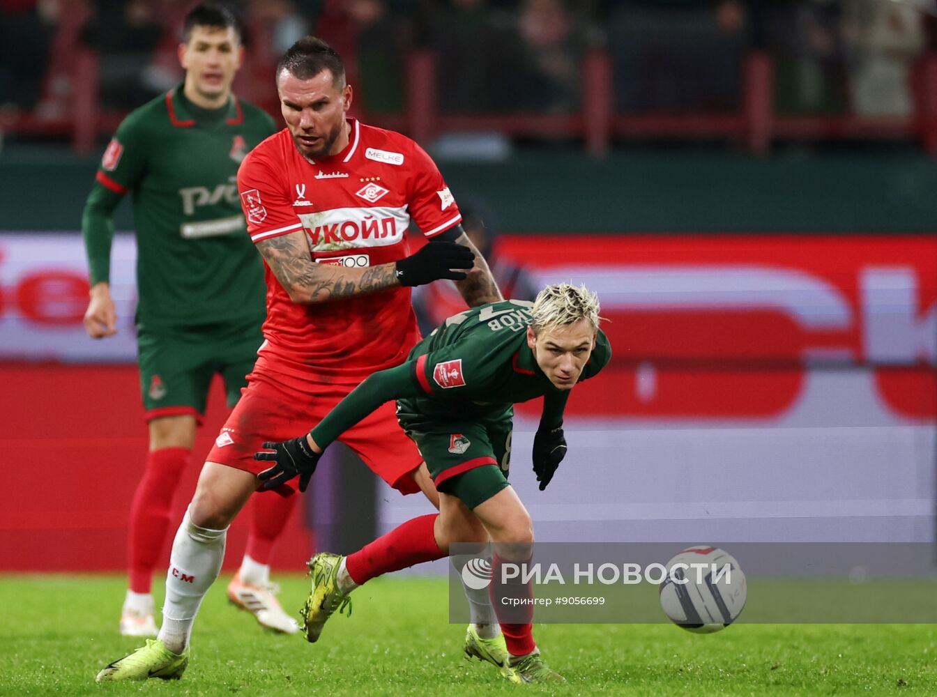 Футбол. Кубок России. "Локомотив" (Москва) - "Спартак" (Москва)