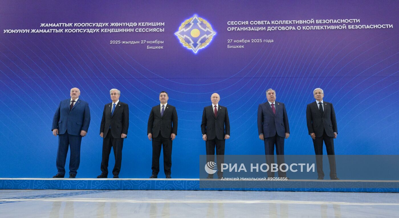 Сессия Совета коллективной безопасности ОДКБ в Бишкеке