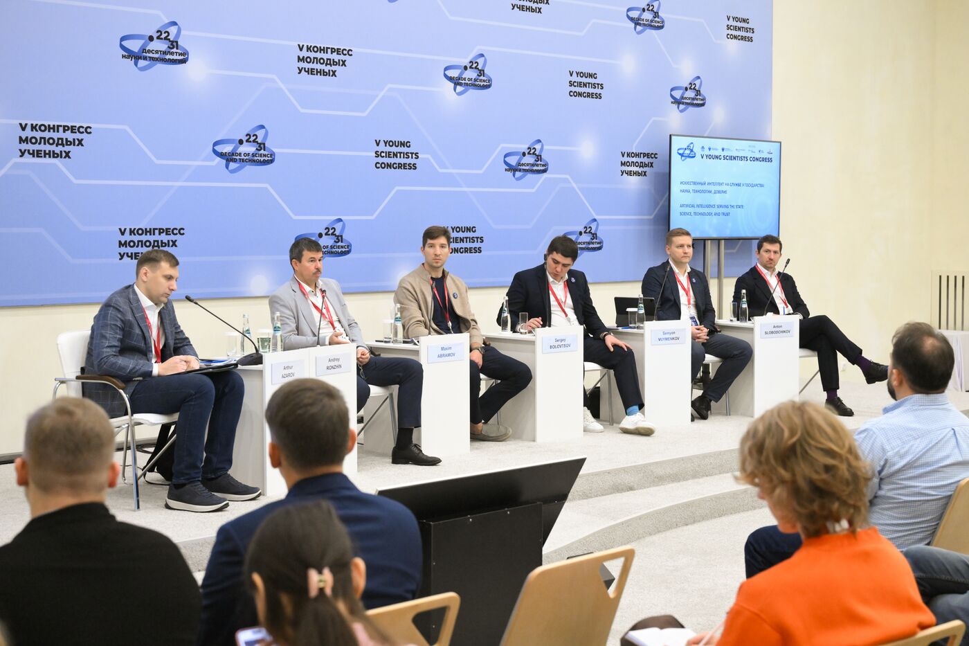 КМУ-2025. Искусственный интеллект на службе у государства: наука, технологии, доверие
