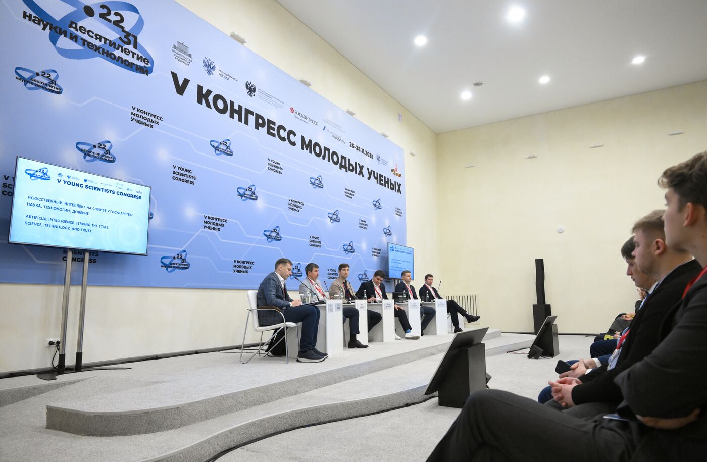 КМУ-2025. Искусственный интеллект на службе у государства: наука, технологии, доверие