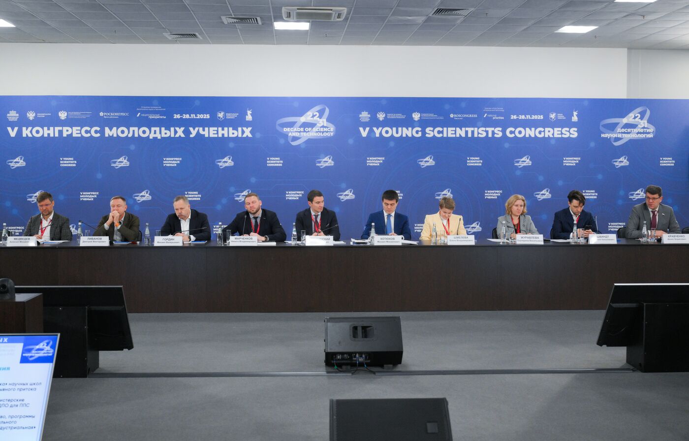 КМУ-2025. Заседание комиссии Государственного Совета Российской Федерации по направлению "Технологическое лидерство"