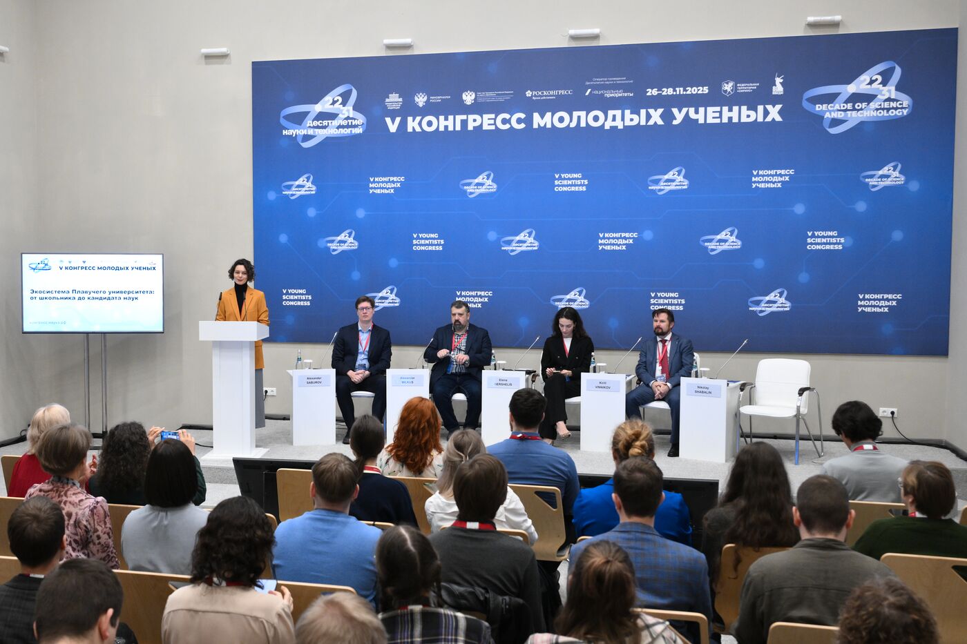 КМУ-2025. Экосистема Плавучего университета: от школьника до кандидата наук