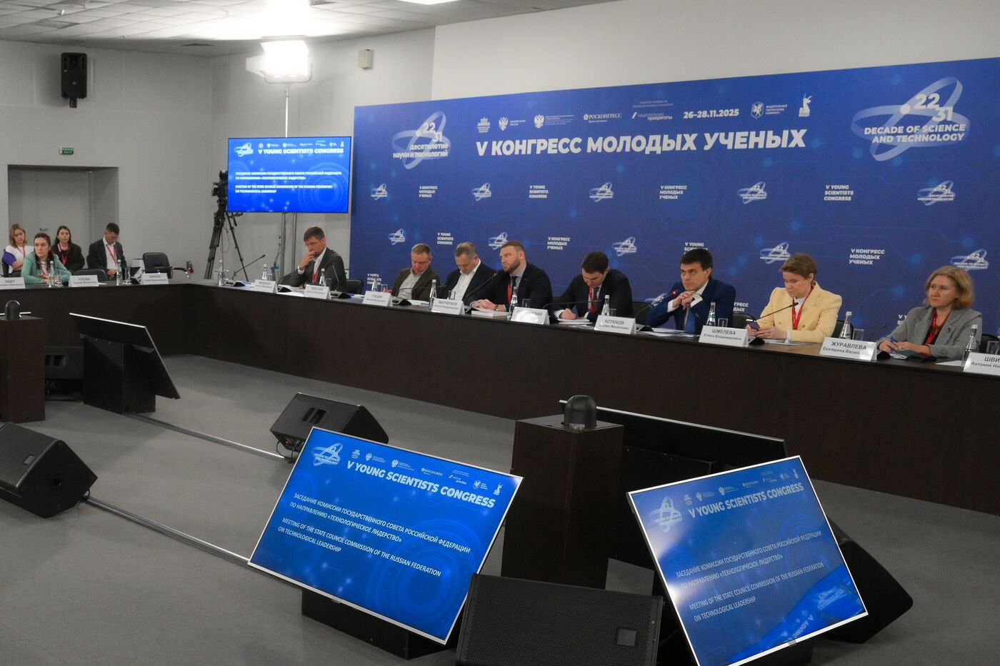 КМУ-2025. Заседание комиссии Государственного Совета Российской Федерации по направлению "Технологическое лидерство"