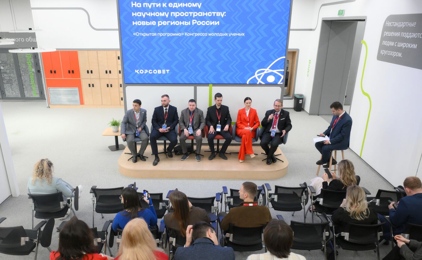 КМУ-2025. На пути к единому научному пространству: новые регионы России