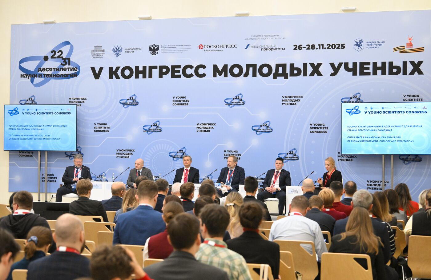 КМУ-2025. Космос как национальная идея и стимул для развития страны: перспективы и ожидания