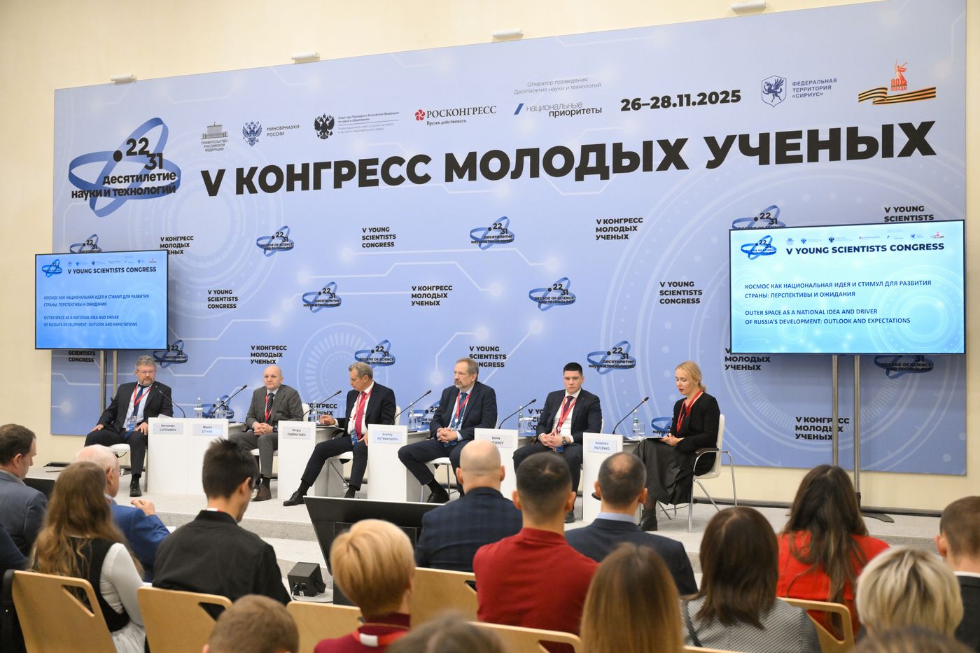КМУ-2025. Космос как национальная идея и стимул для развития страны: перспективы и ожидания