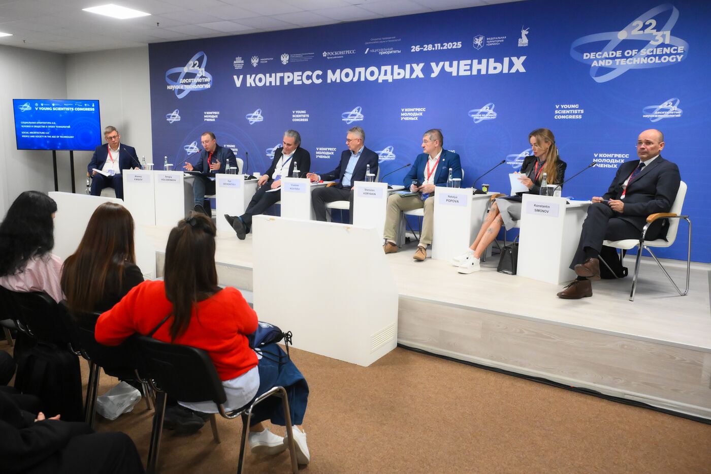 КМУ-2025. Социальная архитектура 4.0: человек и общество в эпоху технологий