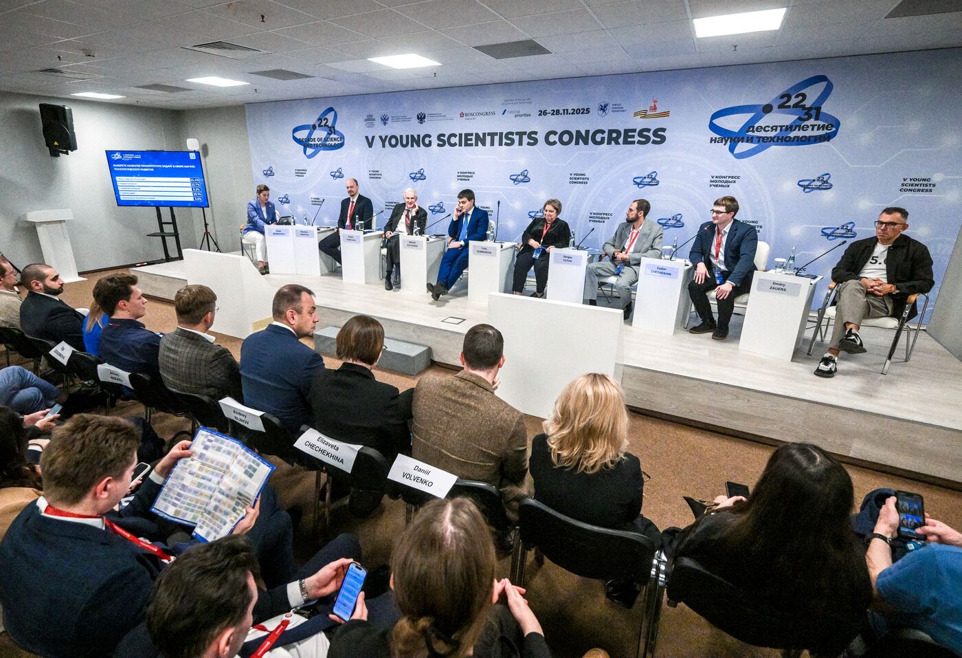 КМУ-2025. Стратегическое взаимодействие: РНФ, регионы, бизнес