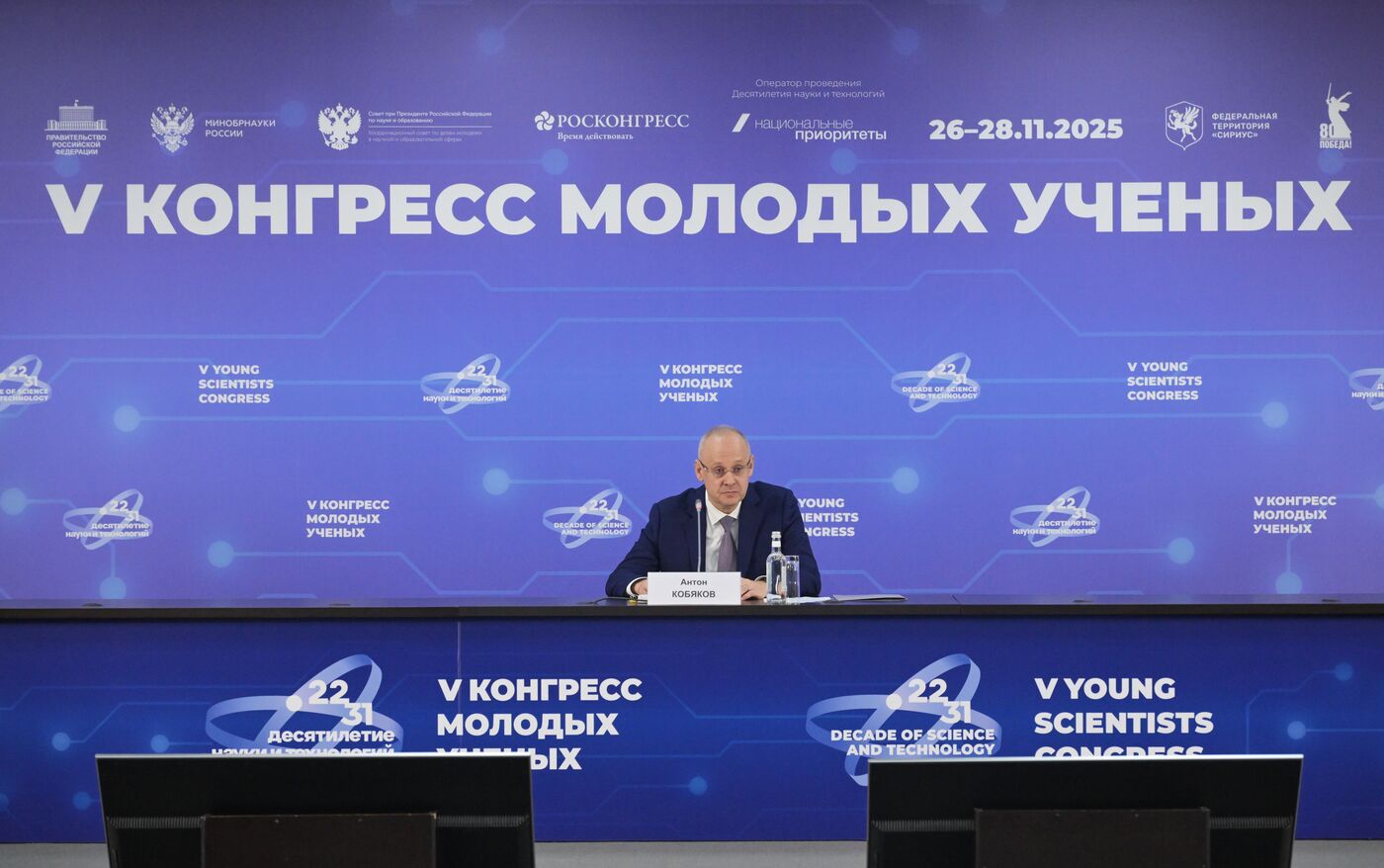 КМУ-2025. Пресс-брифинг А. Кобякова